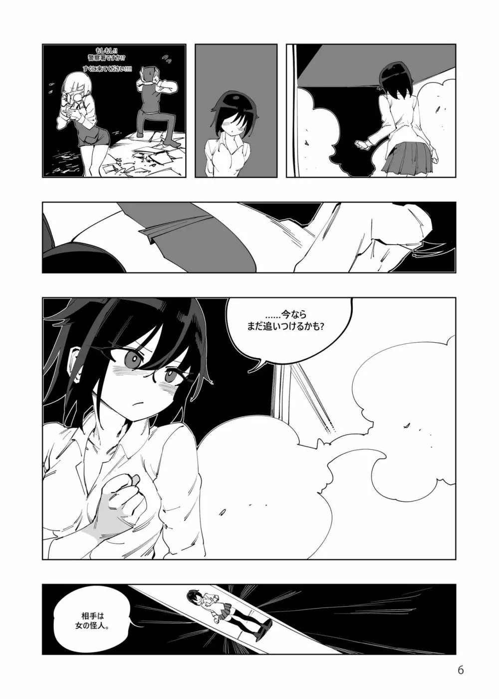 魔法少女ウェスタンガールズコミック 4話前編 - page7