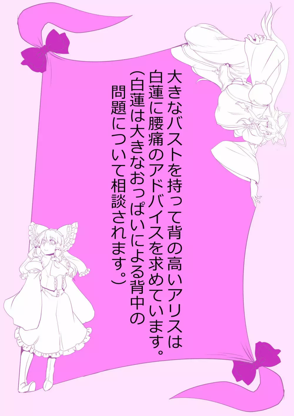 東方プラグマタイザー その20 - page12