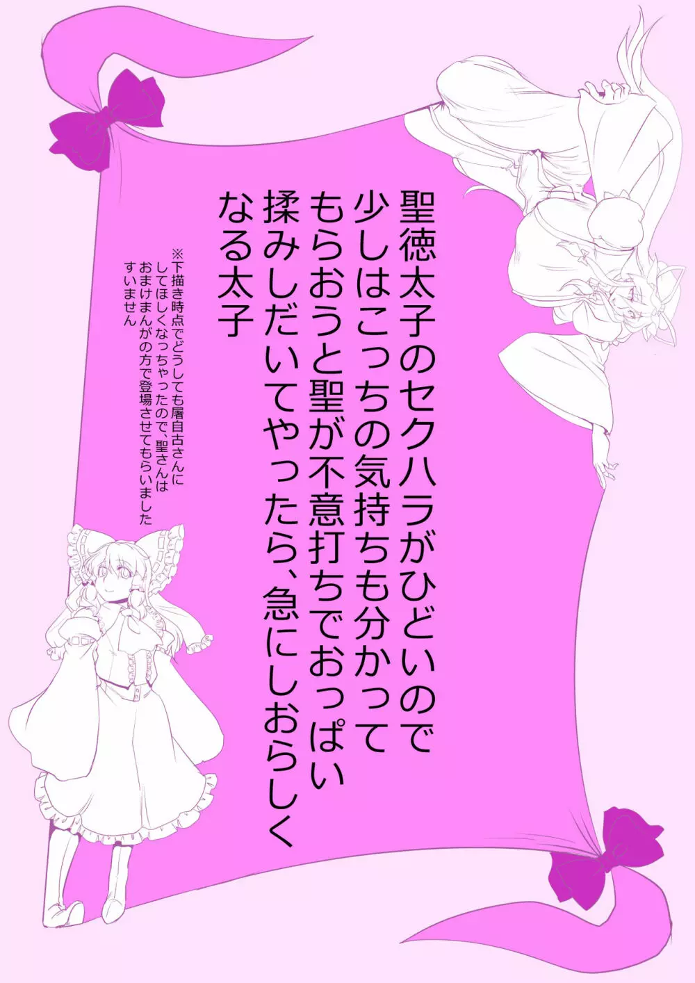 東方プラグマタイザー その20 - page15