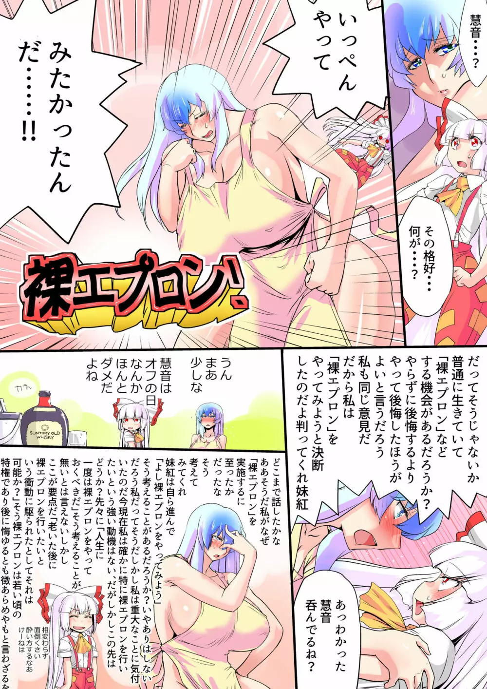 東方プラグマタイザー その20 - page20