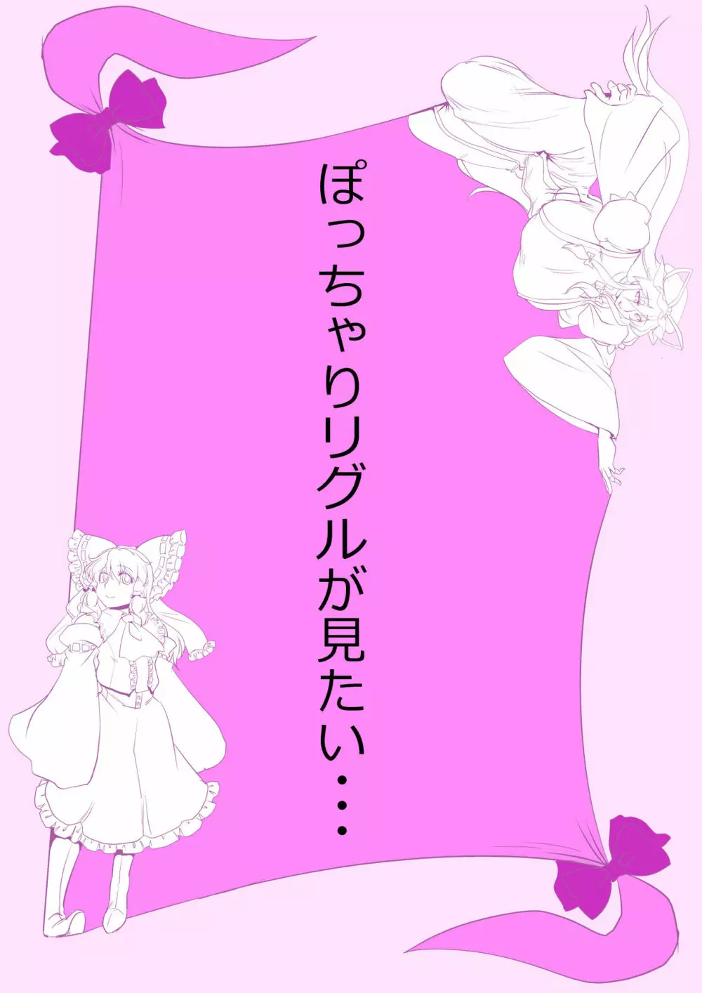 東方プラグマタイザー その20 - page21