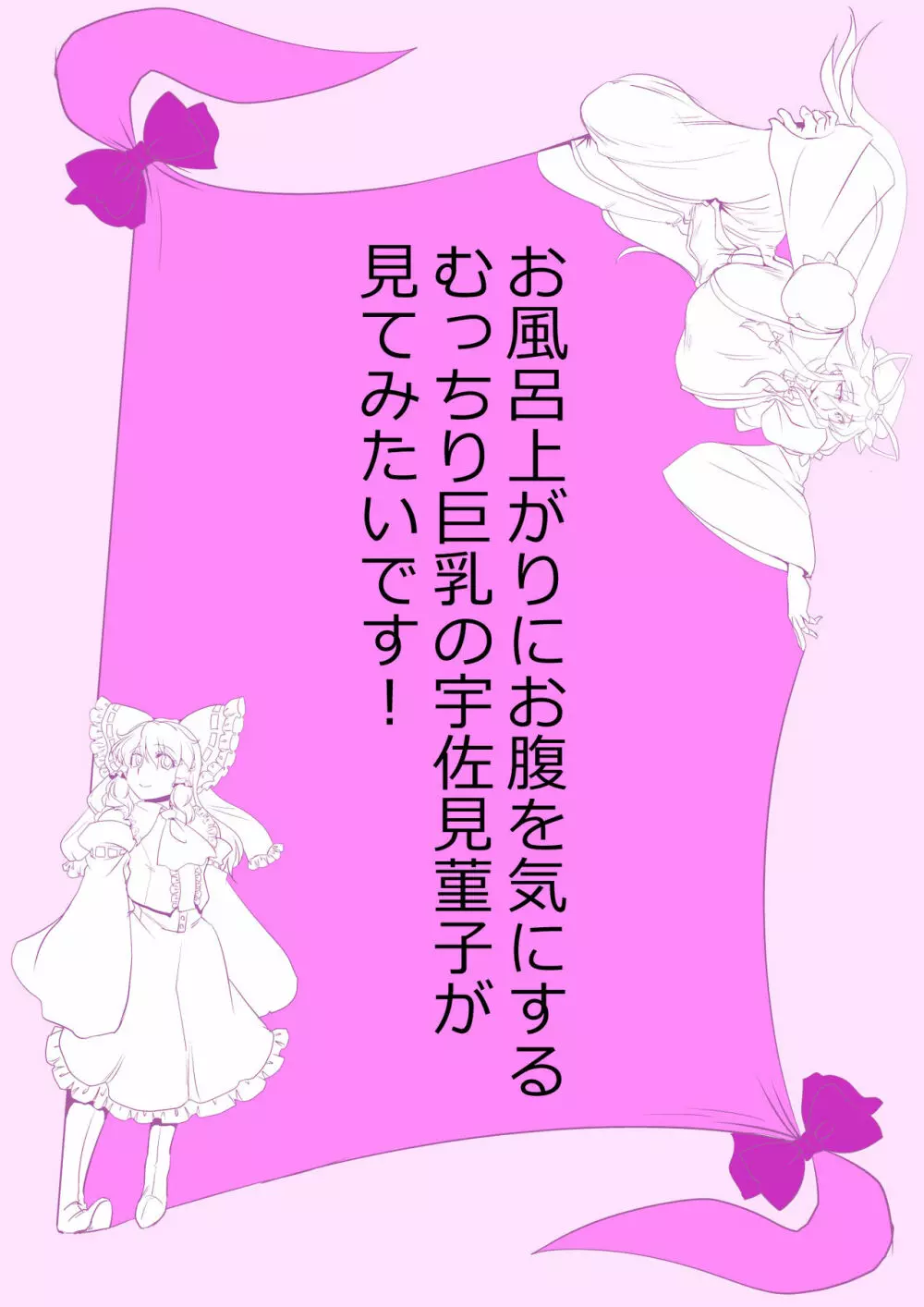 東方プラグマタイザー その20 - page30