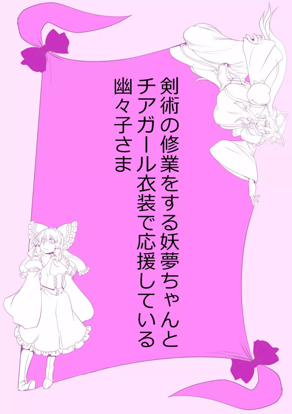 東方プラグマタイザー その20 - page6