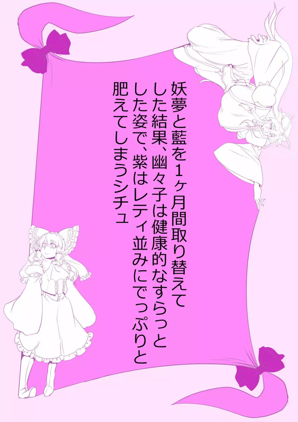 東方プラグマタイザー その20 - page9