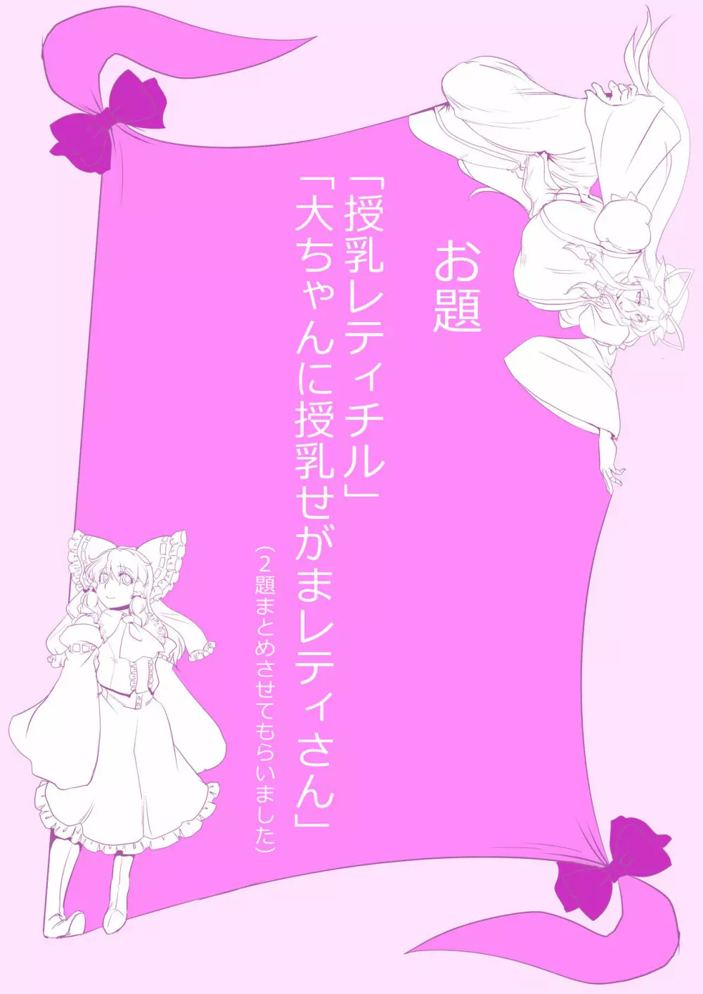 東方プラグマタイザー その18 - page21