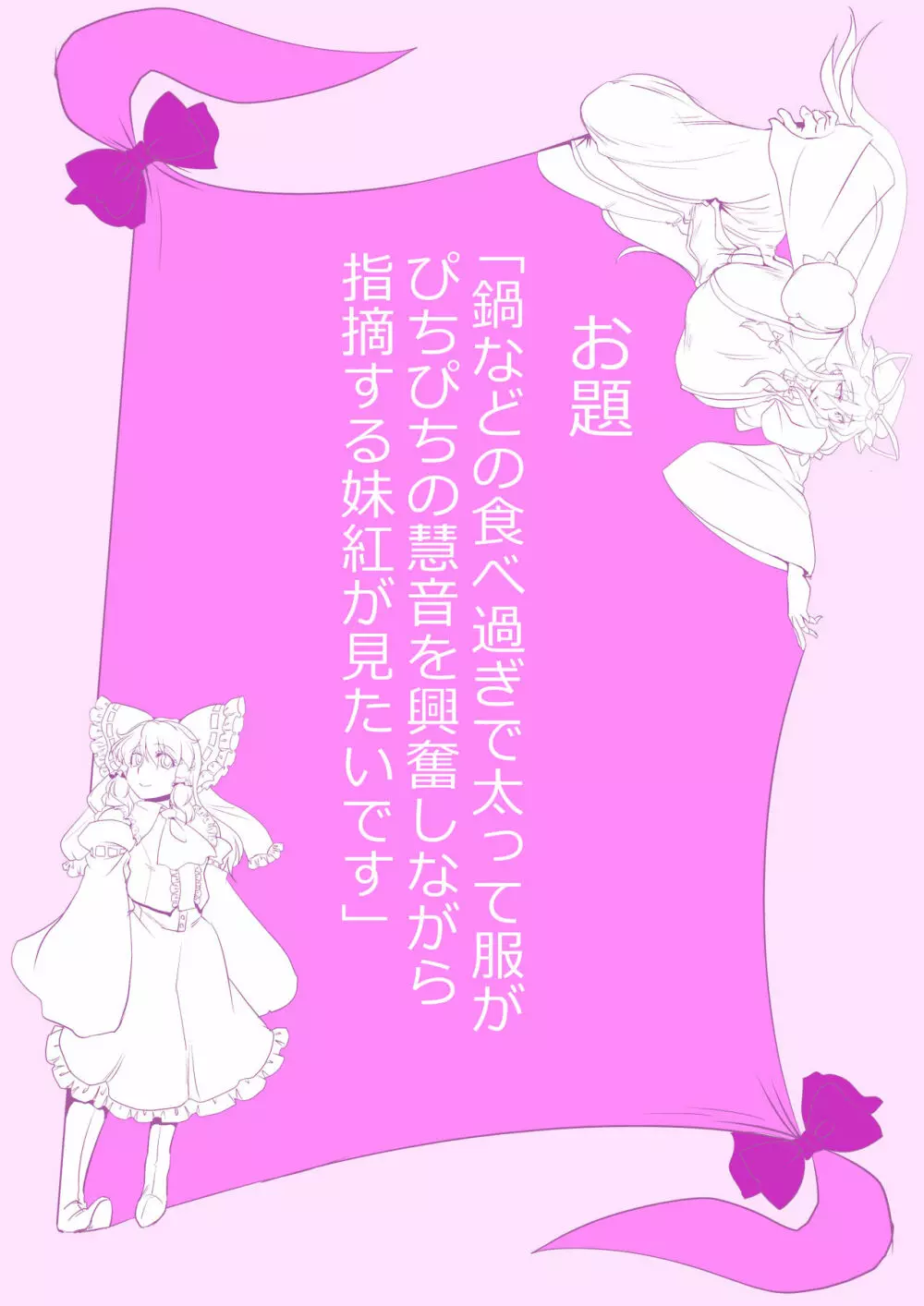 東方プラグマタイザー その18 - page30