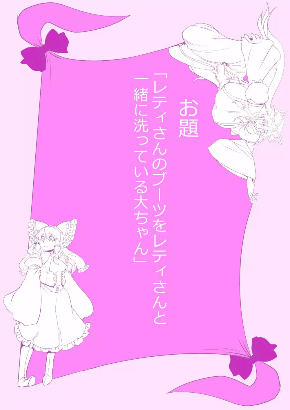 東方プラグマタイザー その18 - page6