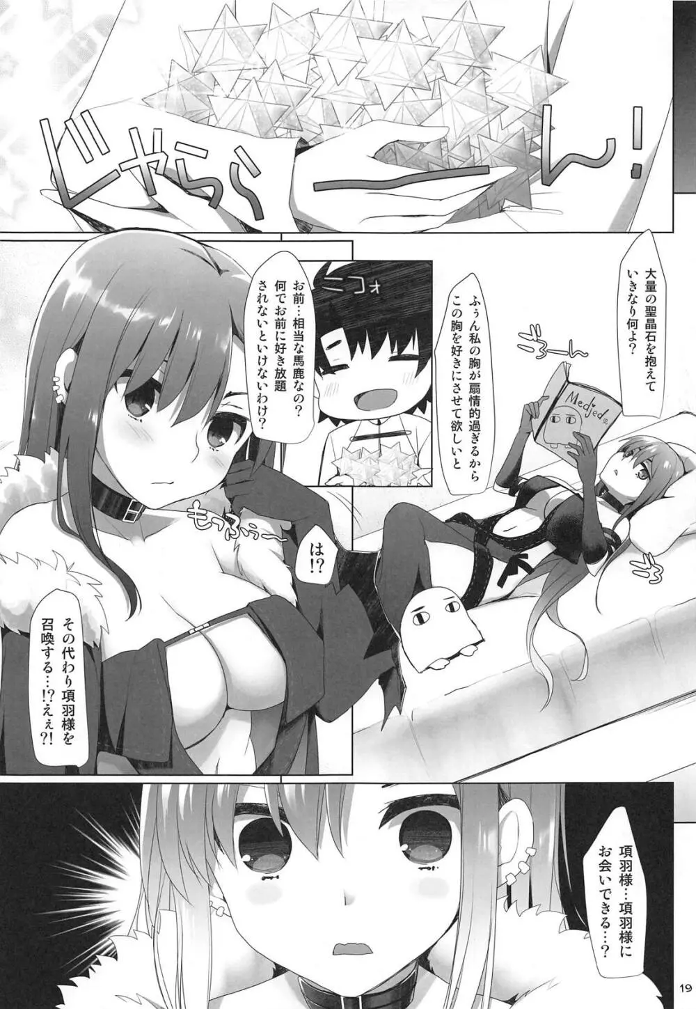 乳理継続挟射機関 玖 - page18