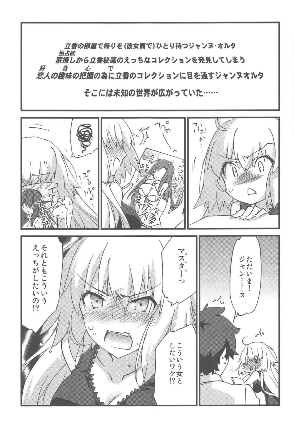 えっちは2回目が難しい。 - page20