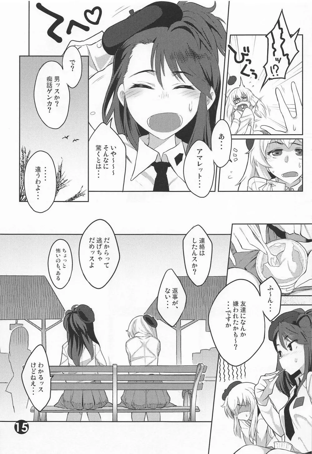 ミズフヨウ prima parte - page14