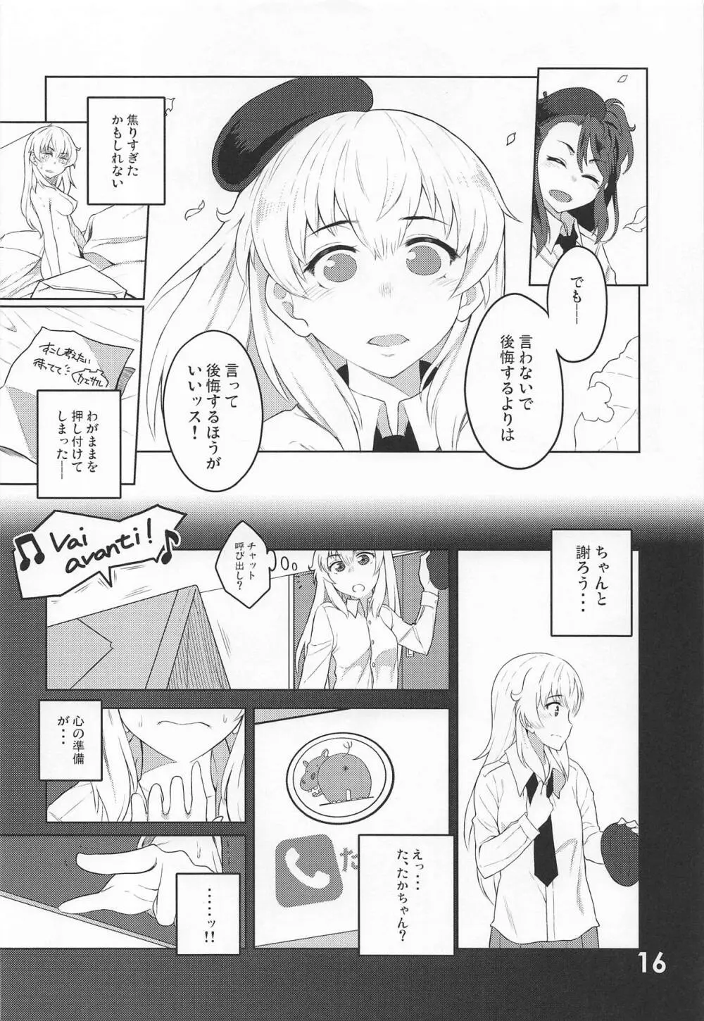 ミズフヨウ prima parte - page15