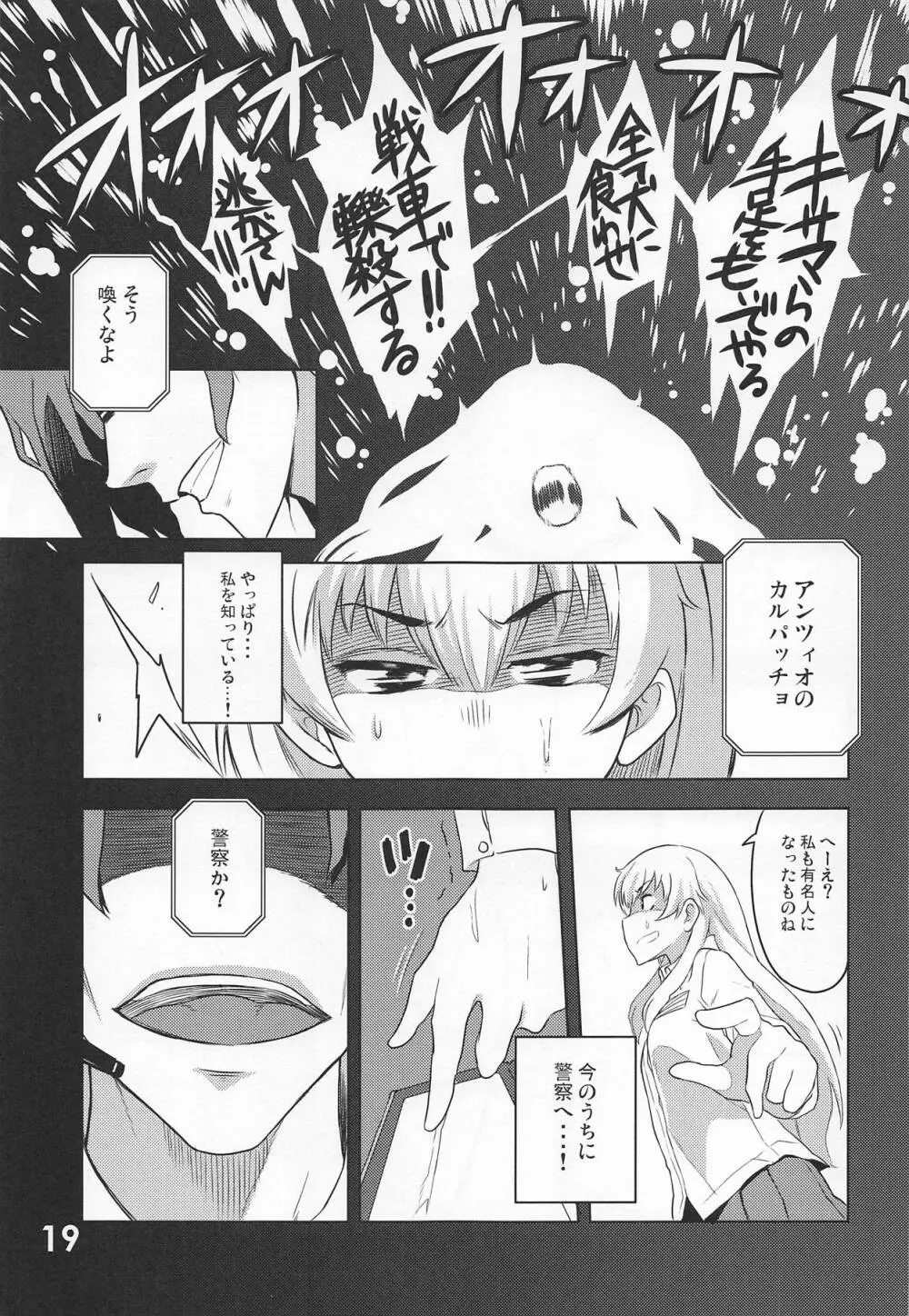 ミズフヨウ prima parte - page18