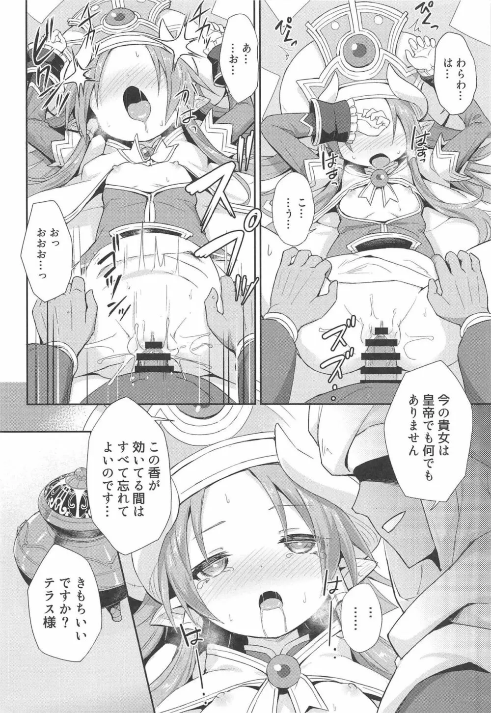 テラスがアレコレされるのを眺める本。 - page24