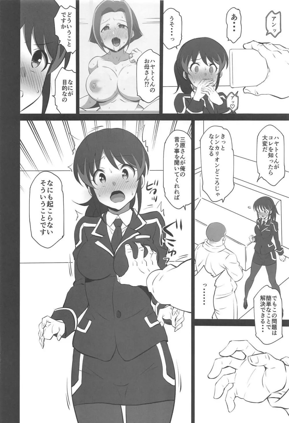 イロイロトンネルカイツウ - page11