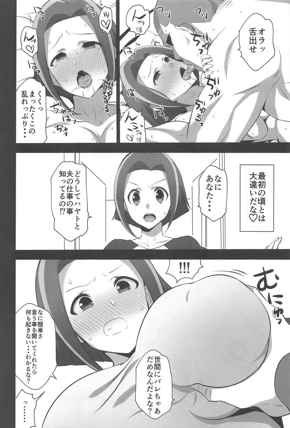 イロイロトンネルカイツウ - page3