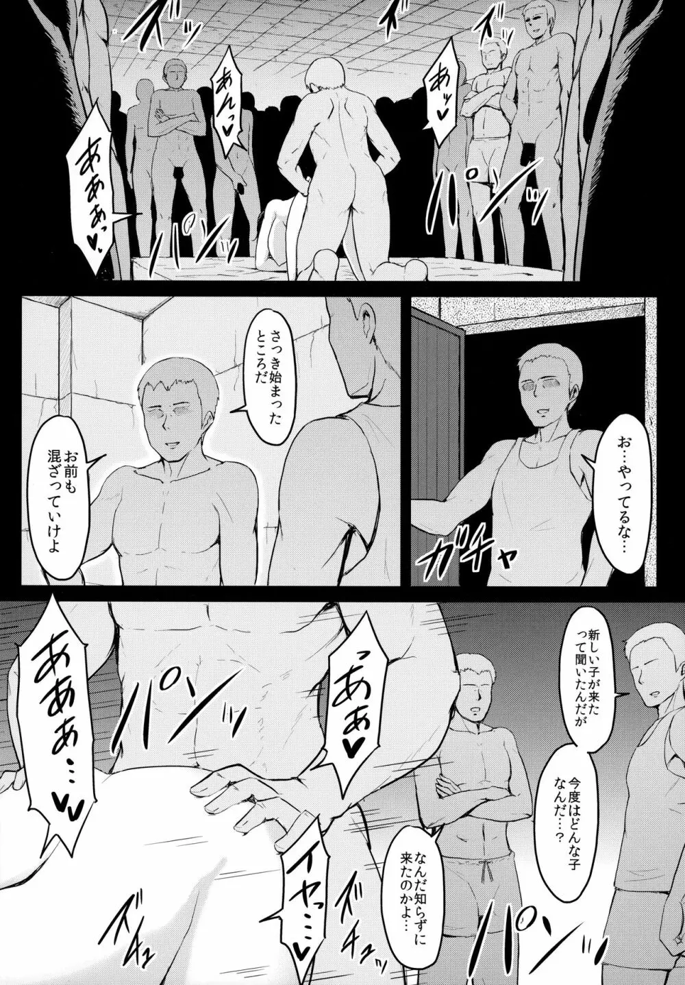 艦隊奴隷 高雄 - page5