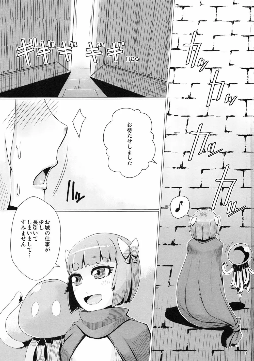 続・山奥へ行こう! - page2