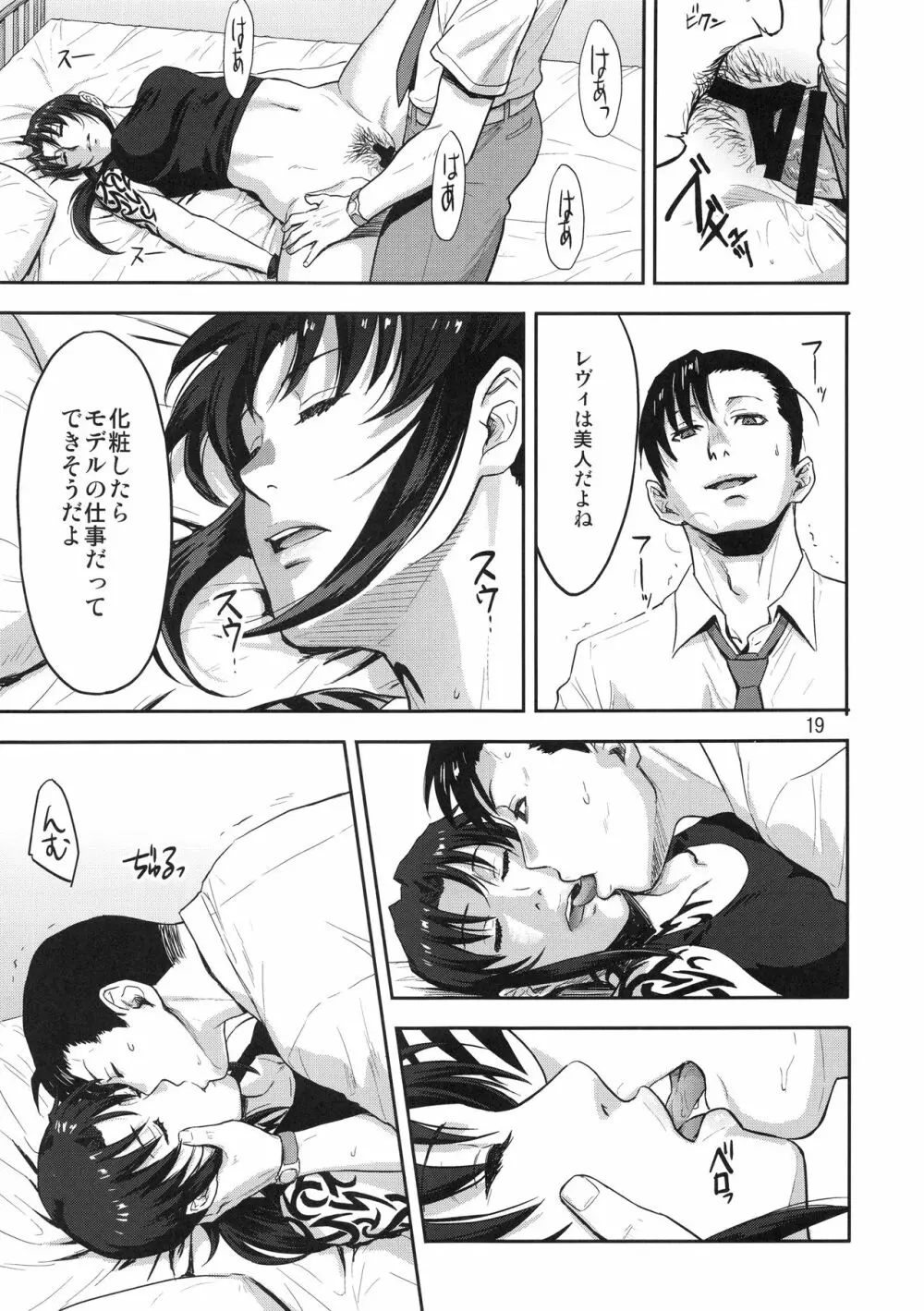 SLEEPING Revy - page18