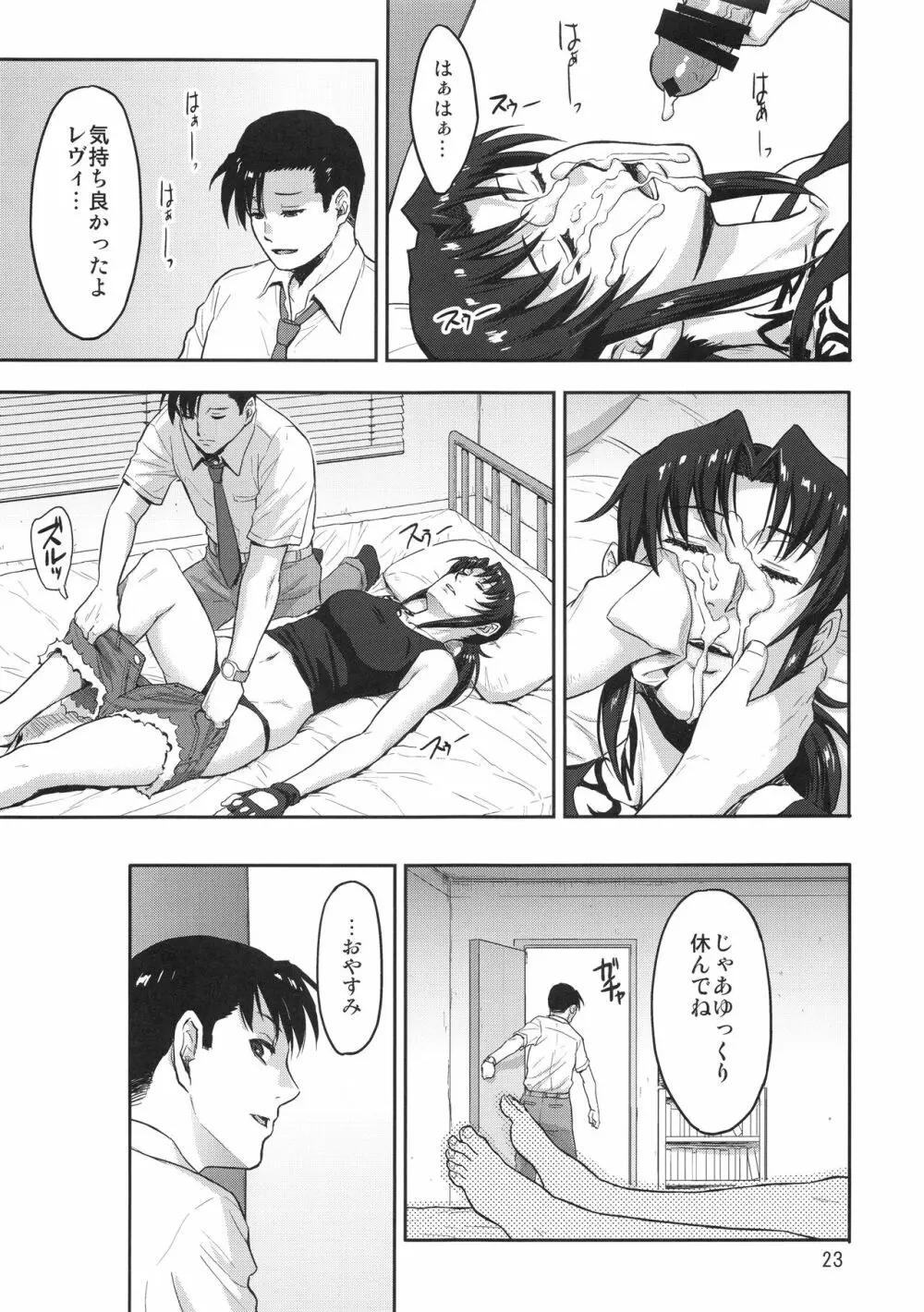 SLEEPING Revy - page22