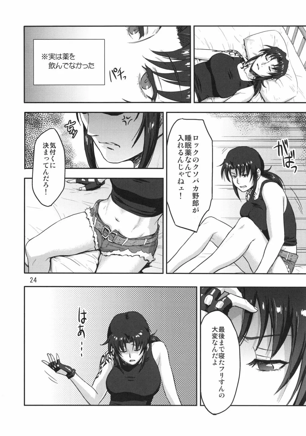 SLEEPING Revy - page23