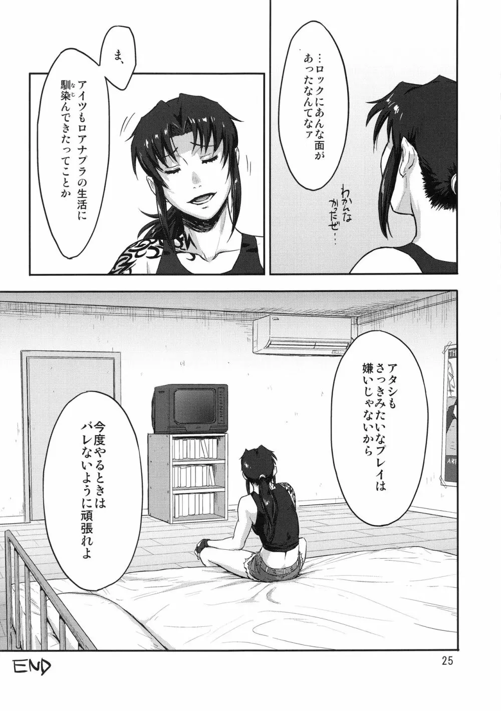 SLEEPING Revy - page24