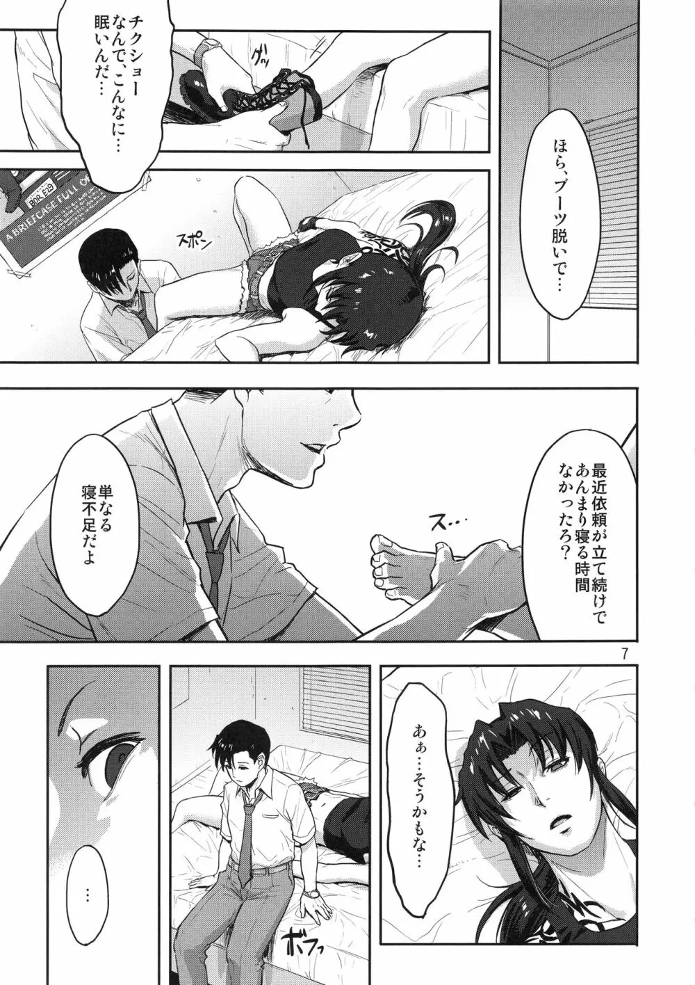 SLEEPING Revy - page6