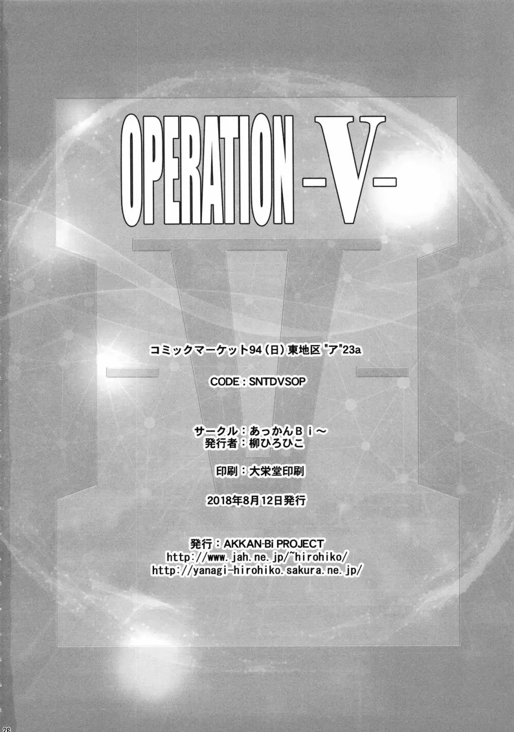 OPERATION -V- - page25