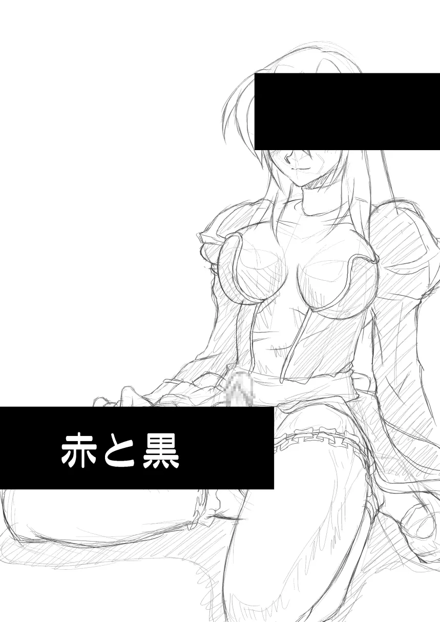 Choir -赤と黒- - page3