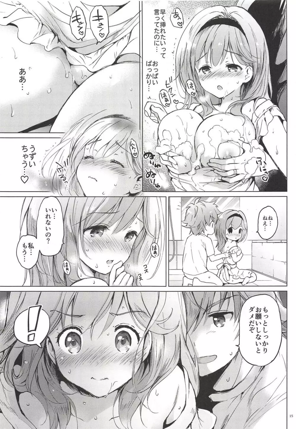 ジータちゃん22歳の日々2 お風呂えっち編 - page13