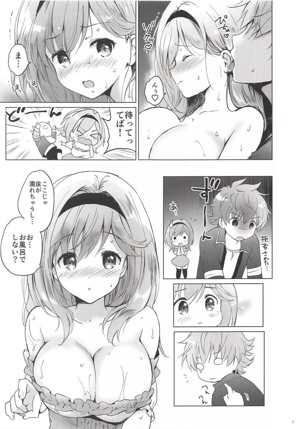 ジータちゃん22歳の日々2 お風呂えっち編 - page5