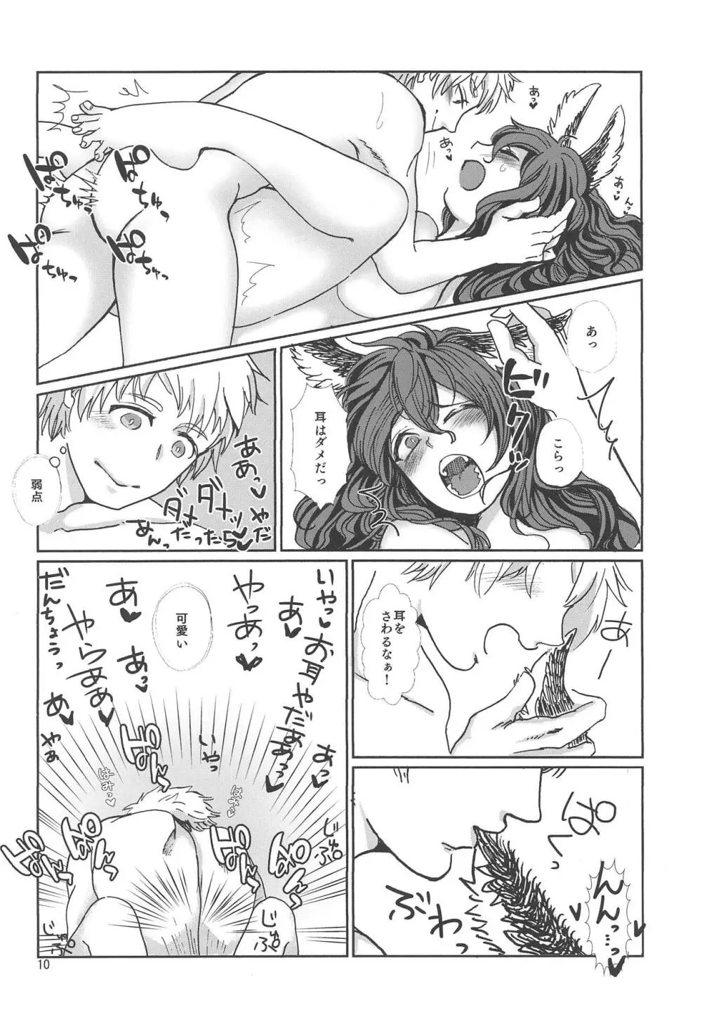 ILSA! anthology - page9