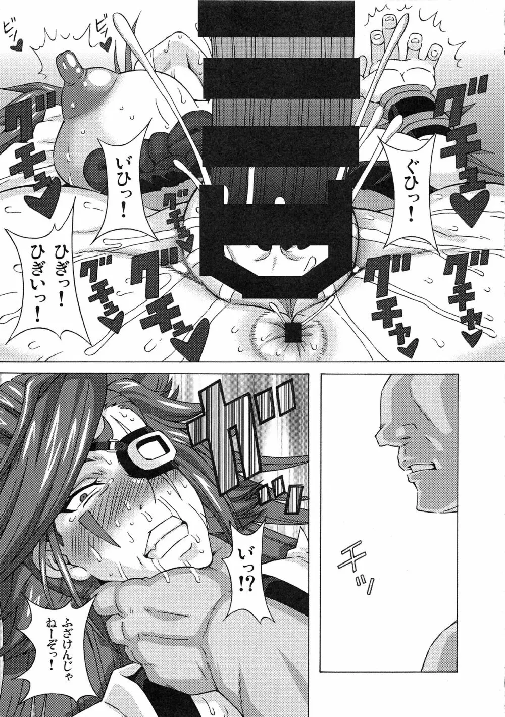 梅喧とミリアと少しジャック・オーに色々してみた。 - page10