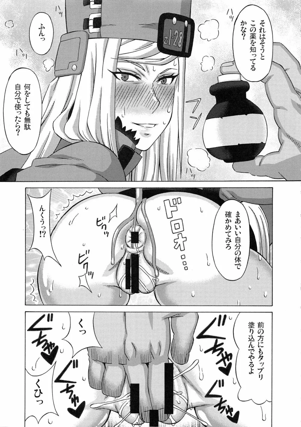 梅喧とミリアと少しジャック・オーに色々してみた。 - page18