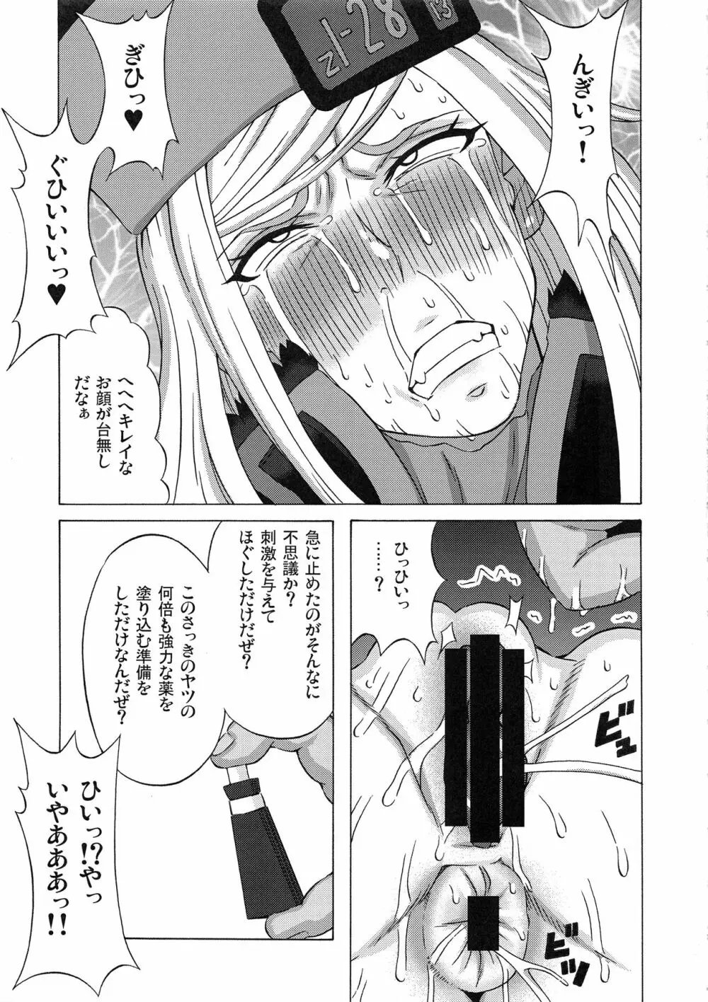 梅喧とミリアと少しジャック・オーに色々してみた。 - page20