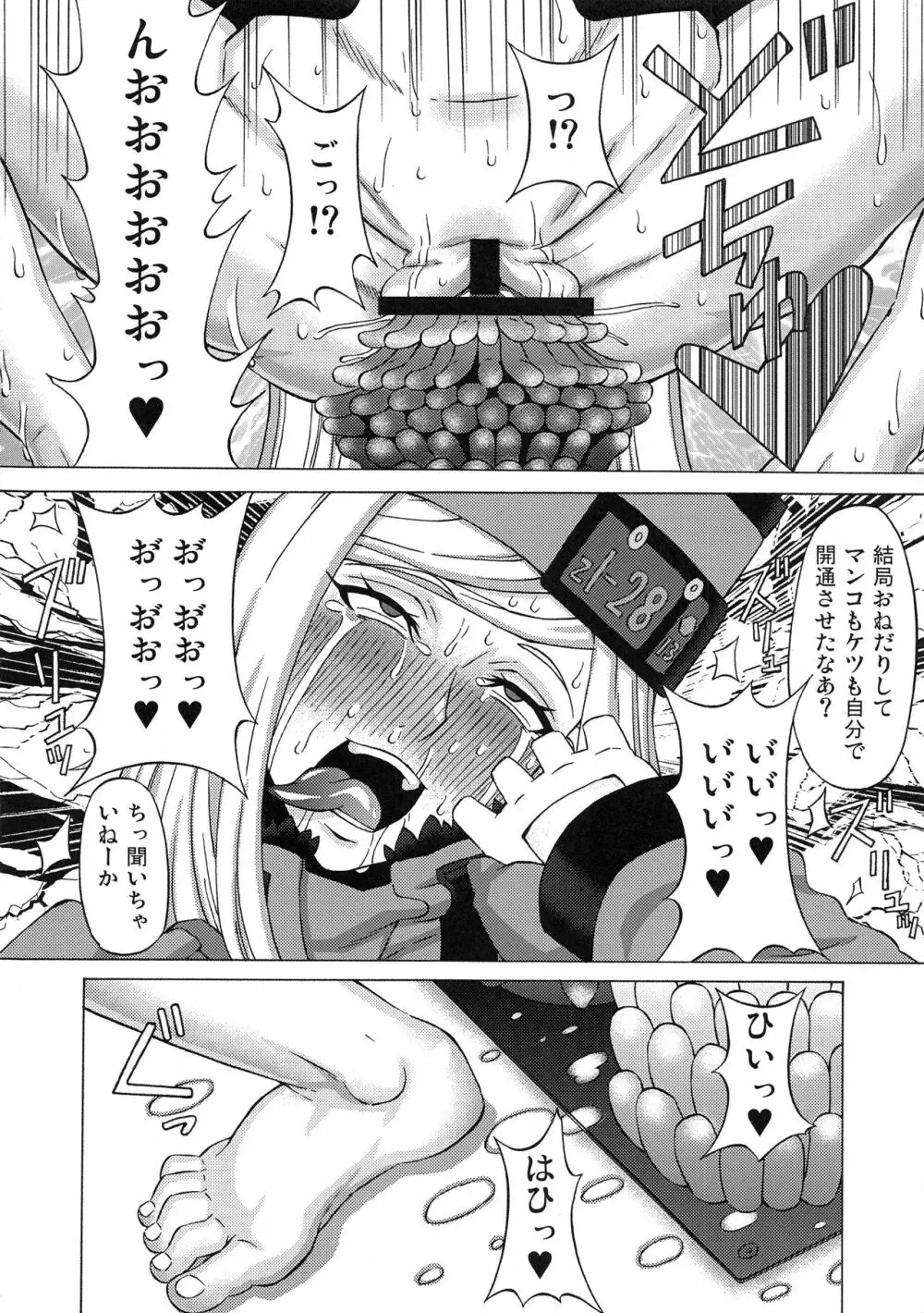 梅喧とミリアと少しジャック・オーに色々してみた。 - page23