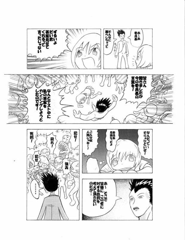 ８年前 - page12