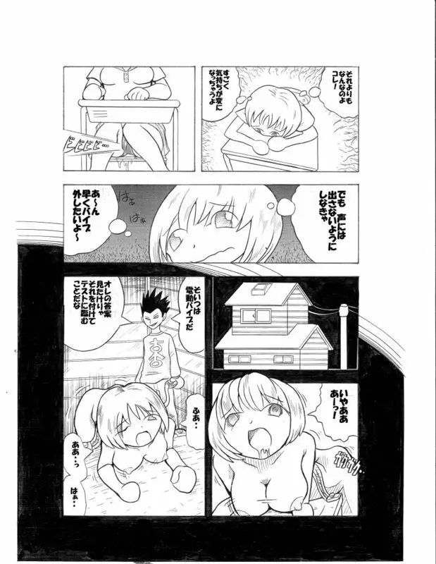 ８年前 - page7