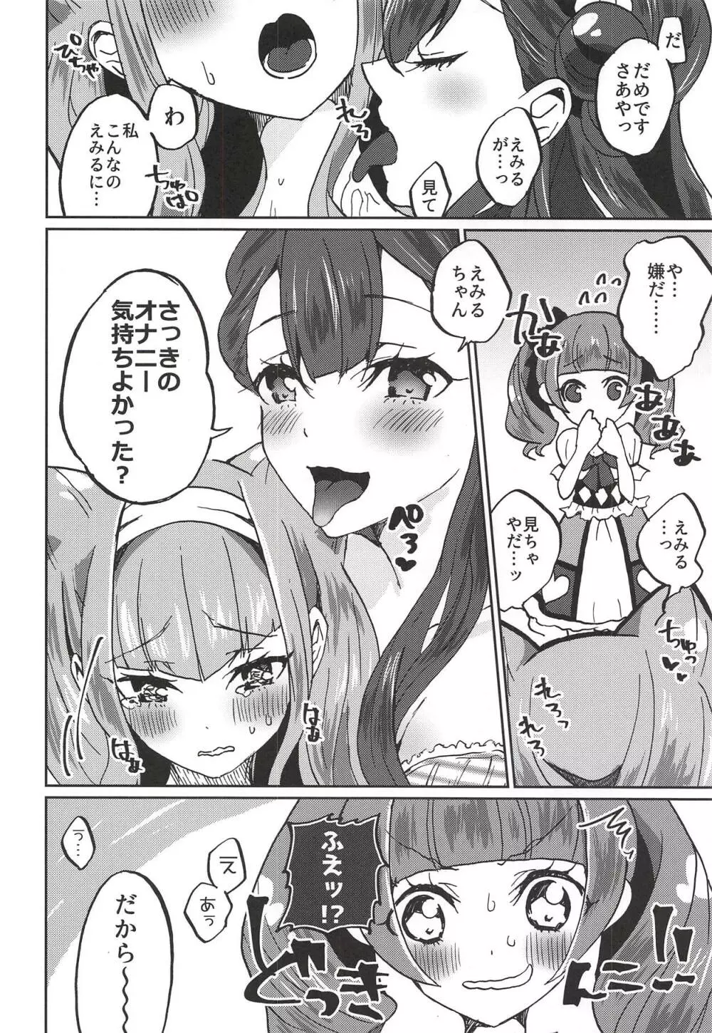 かわいいカワイイ私の天使ちゃん達♥ - page13