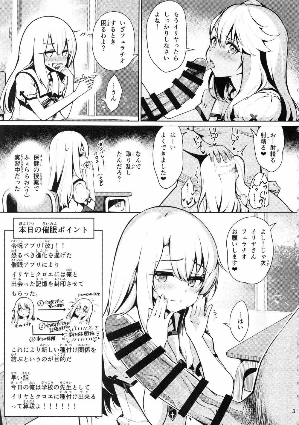 魔法少女催眠パコパコーズ2.5 熱血指導編 - page5