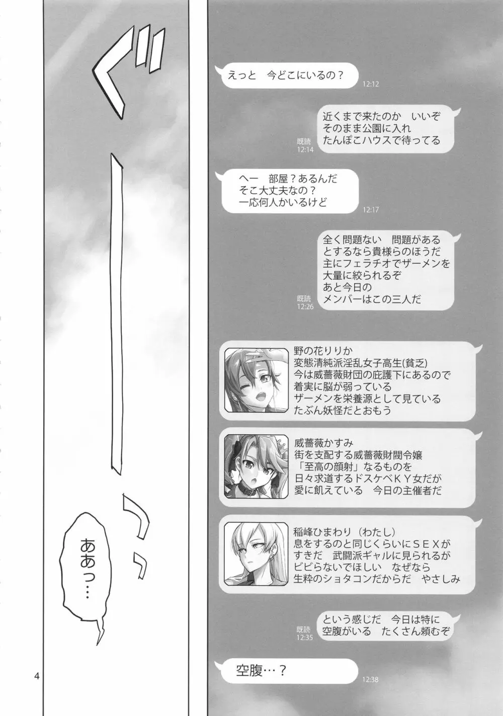 紆余曲折 - page3