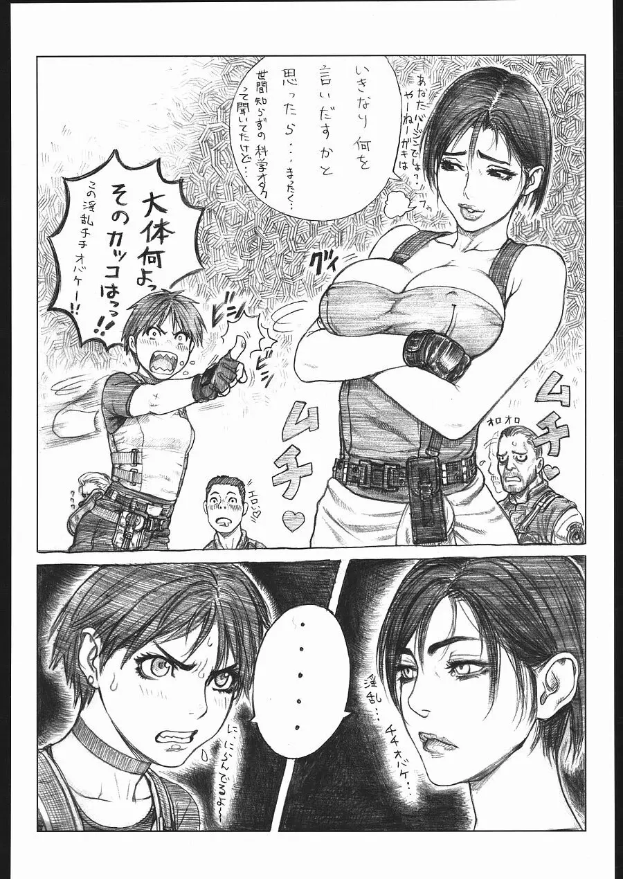 Resident Evil - page2