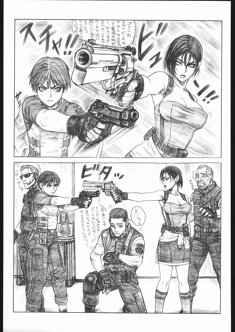 Resident Evil - page3