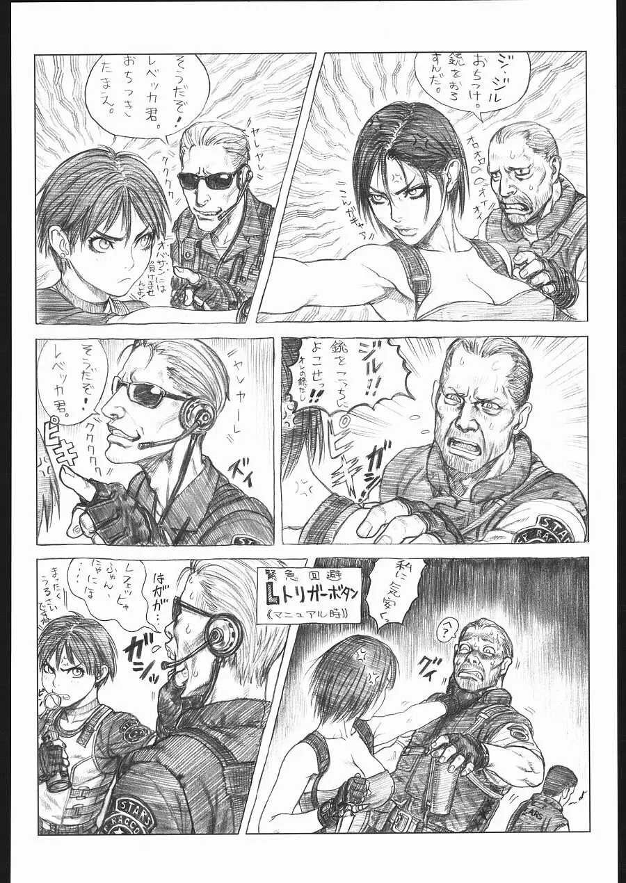 Resident Evil - page4