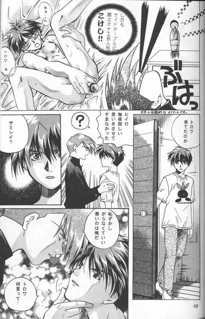 Love² South Pole of Heero Show #1 (Gundam Wing) [Duo X Heero] YAOI - page11