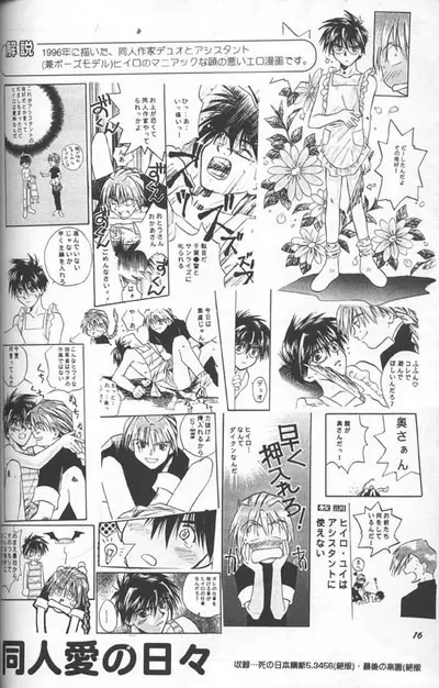 Love² South Pole of Heero Show #1 (Gundam Wing) [Duo X Heero] YAOI - page14