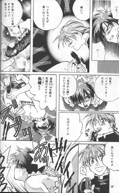 Love² South Pole of Heero Show #1 (Gundam Wing) [Duo X Heero] YAOI - page16