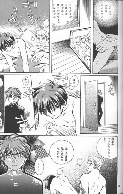 Love² South Pole of Heero Show #1 (Gundam Wing) [Duo X Heero] YAOI - page19