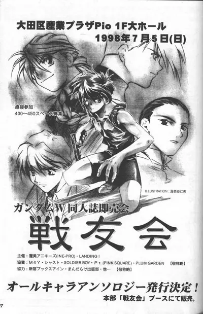 Love² South Pole of Heero Show #1 (Gundam Wing) [Duo X Heero] YAOI - page25