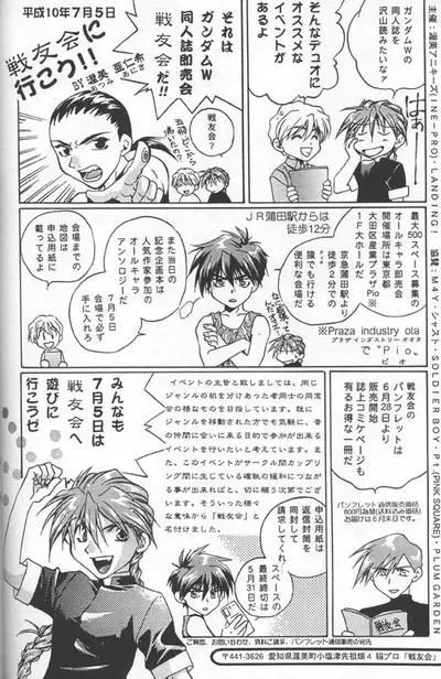 Love² South Pole of Heero Show #1 (Gundam Wing) [Duo X Heero] YAOI - page26