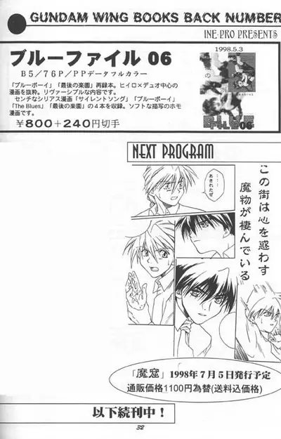 Love² South Pole of Heero Show #1 (Gundam Wing) [Duo X Heero] YAOI - page27